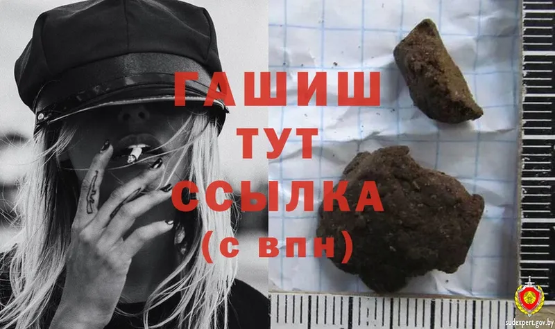 ГАШИШ hashish Тюмень